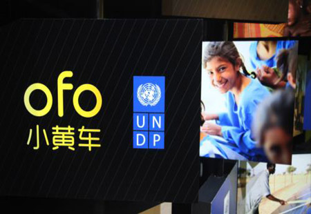 多地OFO用戶誤點(diǎn)“59元包年卡”疑被套路公司稱可退款