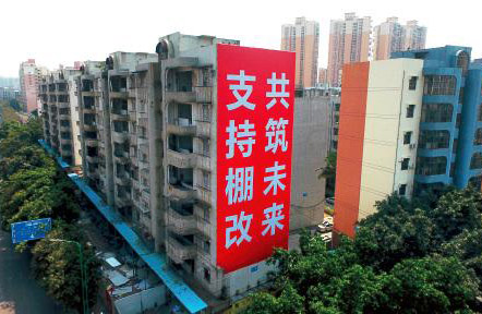 棚改進(jìn)入攻堅(jiān)期，或拉動(dòng)近13萬(wàn)億投資