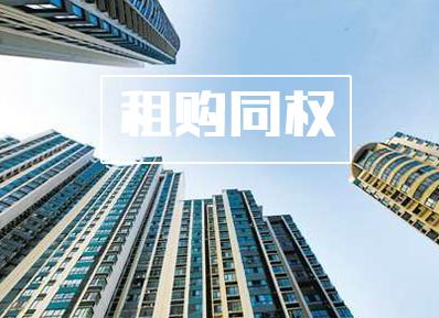 “租購(gòu)?fù)瑱?quán)”掀租賃市場(chǎng)熱 萬(wàn)億級(jí)蛋糕背后考驗(yàn)運(yùn)營(yíng)能力