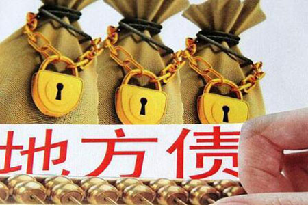 我國政府債務(wù)負債率為36.7% 風(fēng)險總體可控