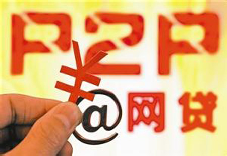 網(wǎng)貸備案細則將出 下半年有望啟動試點