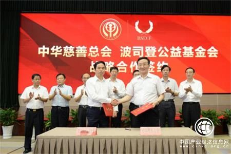 10年捐贈財物2億 波司登與中華慈善總會達(dá)成合作