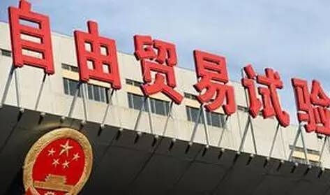 除了“證照分離”，自貿(mào)試驗(yàn)區(qū)還釋放了哪些紅利