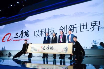 阿里巴巴成立“以科技創(chuàng)新世界”的阿里巴巴達(dá)摩院，計(jì)劃在三年之內(nèi)對新技術(shù)投資超過1000億人民幣，包括全球研究院、高校聯(lián)合實(shí)驗(yàn)室、全球前沿創(chuàng)新研究計(jì)劃三大部分