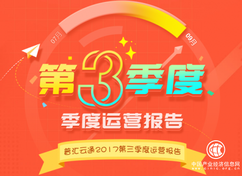 供應(yīng)鏈金融優(yōu)勢(shì)凸顯，普匯云通破局中小企融資難