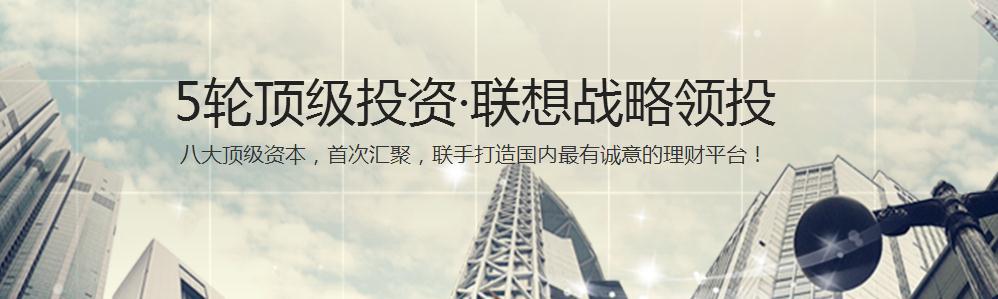 花生理財APP火爆上線，八大頂級投資機構(gòu)看好