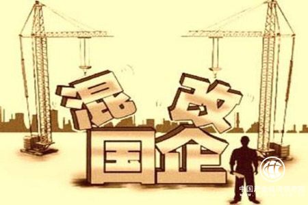 2018年地方國企混改將全面提速 32家企業(yè)停牌重組