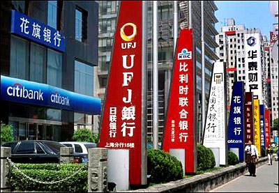 財(cái)政部：我國(guó)將大幅放寬外資進(jìn)入金融業(yè)投資限制