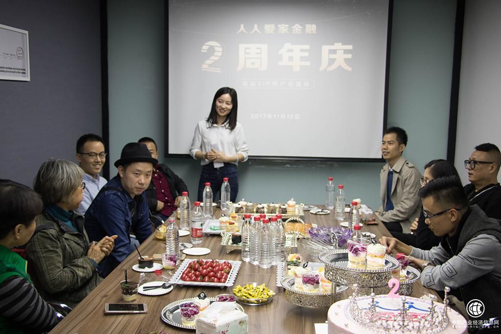“一起愛(ài)家 一起2”：人人愛(ài)家金融投資者見(jiàn)面會(huì) 邀用戶(hù)共話2周年