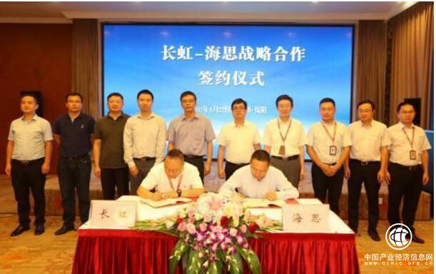 長虹與海思聯(lián)手推動物聯(lián)網(wǎng)芯片應(yīng)用與技術(shù)升級