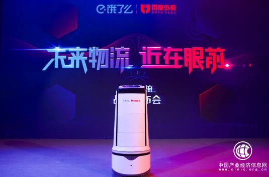 餓了么百度外賣合并90天發(fā)成績單，黑科技成果井噴進軍未來物流