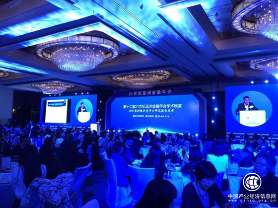 21世紀亞洲金融年會啟幕，眾之金服榮膺“2017年度金融科技創(chuàng)新實力公司”