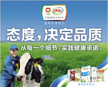 十年責(zé)任路！伊利榮膺社會(huì)責(zé)任特別貢獻(xiàn)獎(jiǎng)