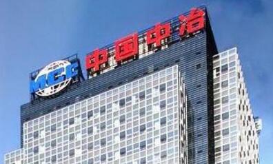 中冶集團牽頭制定的一項國際標(biāo)準(zhǔn)獲批發(fā)布