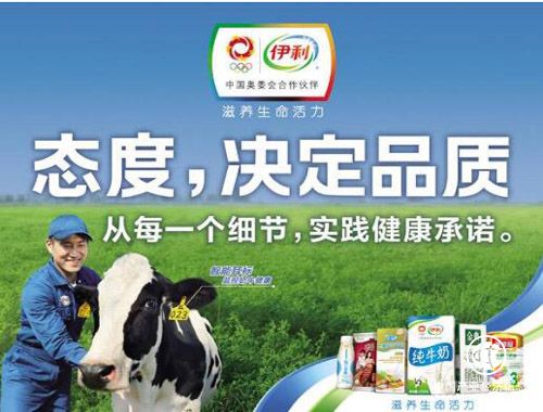 乳業(yè)領(lǐng)軍品牌怎么造？伊利給中國(guó)乳企“支招”