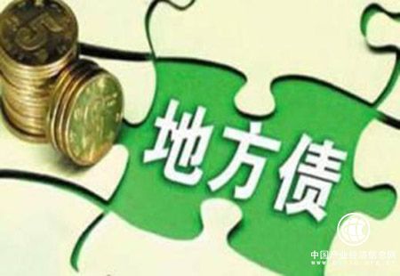 地方債：限額有望增加 違規(guī)問(wèn)責(zé)到底