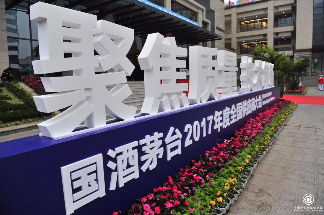 限價1499元、春節(jié)前供應7000噸后，茅臺剛剛又推出“穩(wěn)價”新舉措