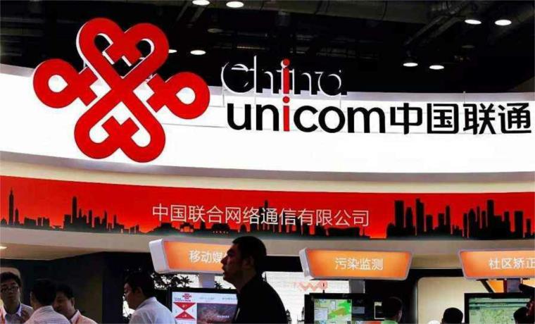 聯(lián)通混改“下半場”：互聯(lián)網(wǎng)化運(yùn)營推動高質(zhì)量發(fā)展