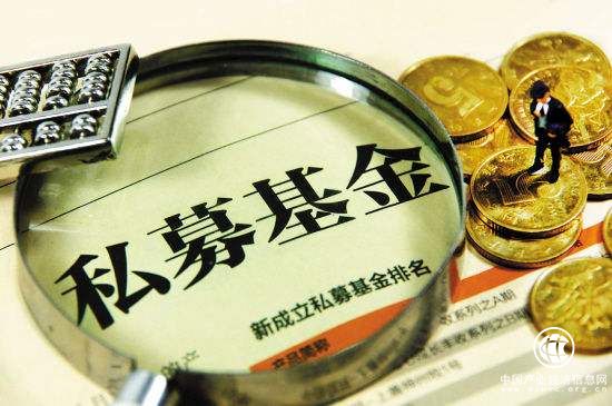 中國(guó)私募基金規(guī)模達(dá)１１．７６萬(wàn)億元