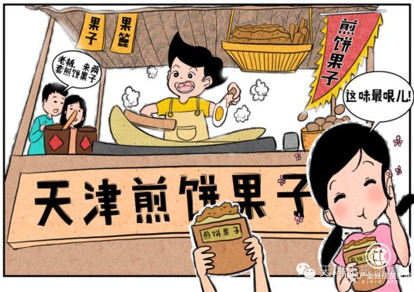 天津煎餅馃子協(xié)會(huì)成立，最貴煎餅竟賣78元   