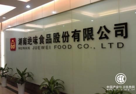 絕味食品遭九鼎清倉減持，7年收益超10億