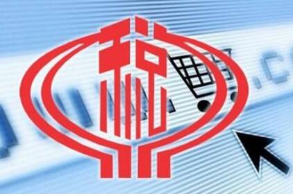 稅收數(shù)據(jù)反映經(jīng)濟(jì)運行穩(wěn)中向好