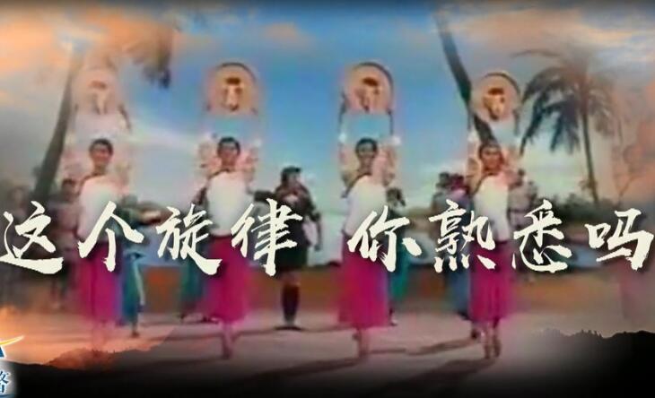 這個熟悉旋律常在博鰲論壇響起 背后的故事你知道嗎？