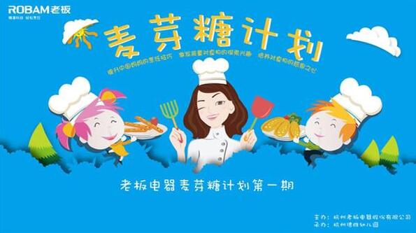 老板電器積極踐行社會(huì)責(zé)任 發(fā)起油煙治理倡議