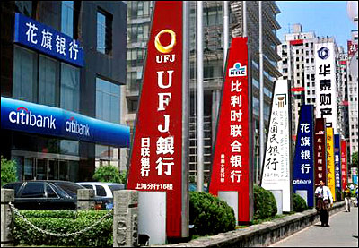 力度前所未有！中國(guó)釋放金融業(yè)對(duì)外開放強(qiáng)信號(hào)