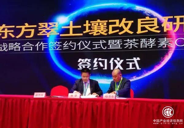 2018上海國際酵素展， 東方翠現(xiàn)場簽約，拿下大訂單