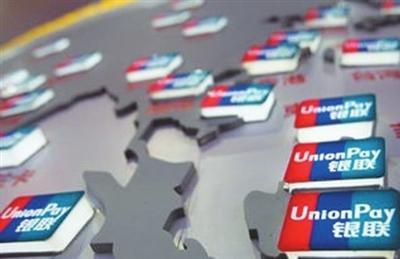 五一假日旅游銀聯(lián)網(wǎng)絡(luò)交易總金額達(dá)到6810億元，比往年同期多三成