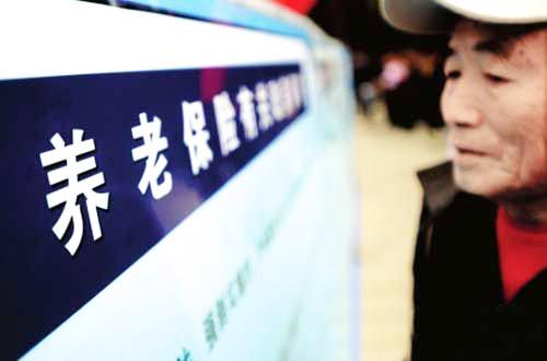 養(yǎng)老保險(xiǎn)降費(fèi)減稅增收 “三支柱”養(yǎng)老金正式建立