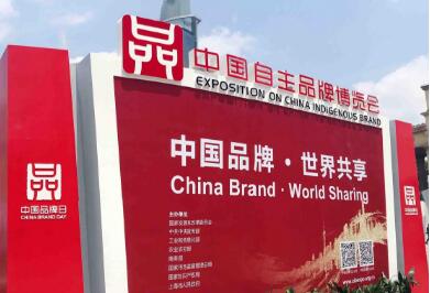 我國(guó)自主品牌緊握創(chuàng)新鑰匙 闊步邁向全世界