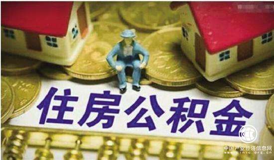 打擊炒房！四部委：防止提取公積金用于炒房投機(jī)