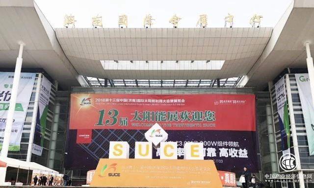 升騰著的自戀情節(jié)——濟(jì)南太陽能展，正泰戶用光伏又被強(qiáng)勢圍觀了