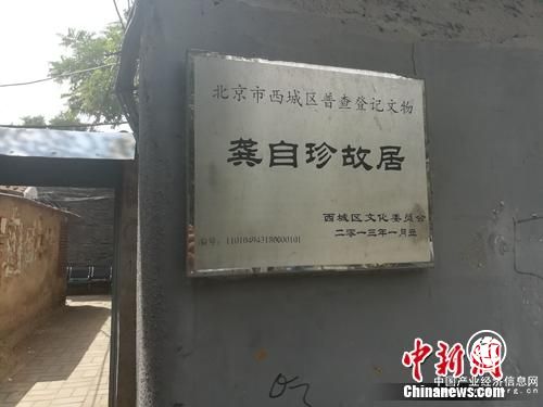 名人故居保護之路：文物活化利用的良方如何開？