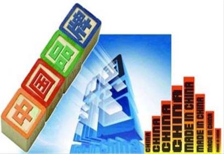 國際機(jī)構(gòu)：中國品牌價(jià)值與軟實(shí)力躋身全球前列