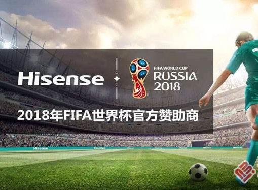 世界杯能成為中國家電企業(yè)打開海外市場的機遇嗎？