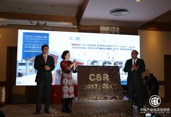中國交建在肯發(fā)布肯尼亞鐵路項(xiàng)目社會責(zé)任報(bào)告