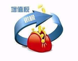 增值稅留抵退稅落地 裝備制造、電網(wǎng)等企業(yè)迎重磅利好