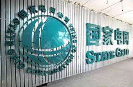 國家電網(wǎng)發(fā)布服務新能源高質量發(fā)展十項舉措