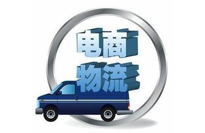 5月電商物流指數(shù)較上月回升1.1點(diǎn) 總業(yè)務(wù)量指數(shù)創(chuàng)年內(nèi)新高