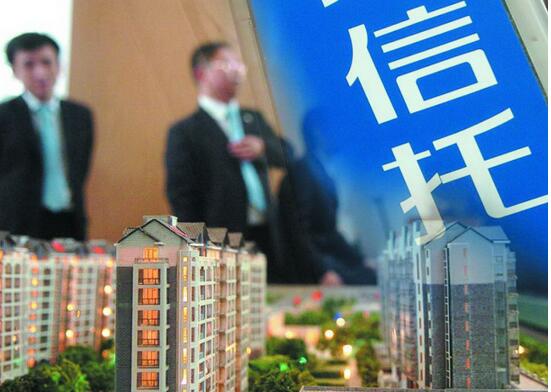房地產(chǎn)信托監(jiān)管趨嚴旨在穩(wěn)定樓市