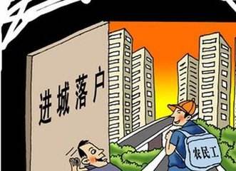 讓農(nóng)業(yè)轉(zhuǎn)移人口“進(jìn)得來、留得住”