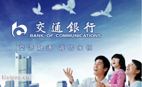 踐行社會責(zé)任，交通銀行助力金融知識進(jìn)萬家