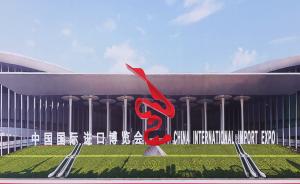 以擴(kuò)大進(jìn)口助力高質(zhì)量發(fā)展——首屆進(jìn)口博覽會釋放經(jīng)濟(jì)新信號