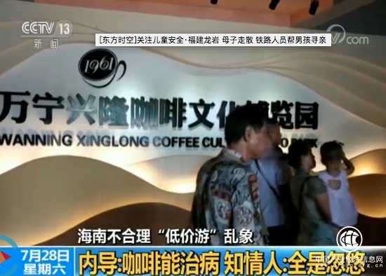 海南三天兩晚精品游只要50元 旅行社靠什么掙錢？ 記者暗訪揭開真相…