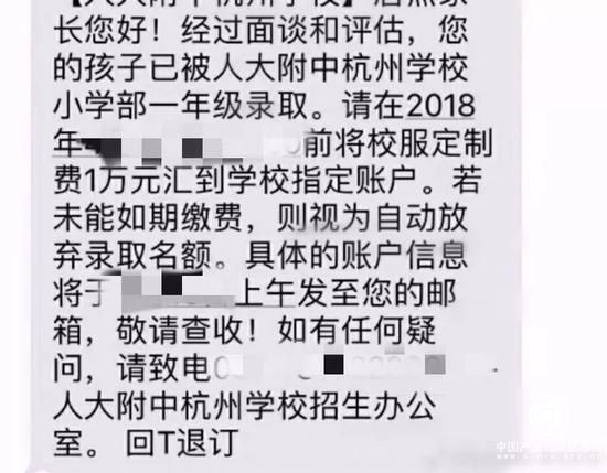 杭州這所學(xué)校校服費要1萬?校方:含4季裝及運動裝共40件
