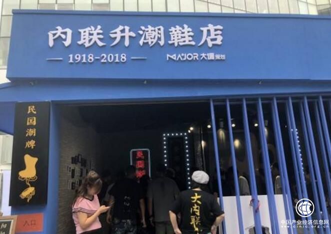 老字號變潮牌 內聯(lián)升街頭玩“快閃”