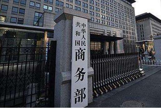 商務(wù)部回應(yīng)稀土出口管制、中歐經(jīng)貿(mào)關(guān)系等熱點問題